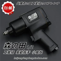 Wind Cannon Morita Wind Cannon High Torque Cấp công nghiệp Cờ lê Công cụ khí nén máy nén khí không ồn