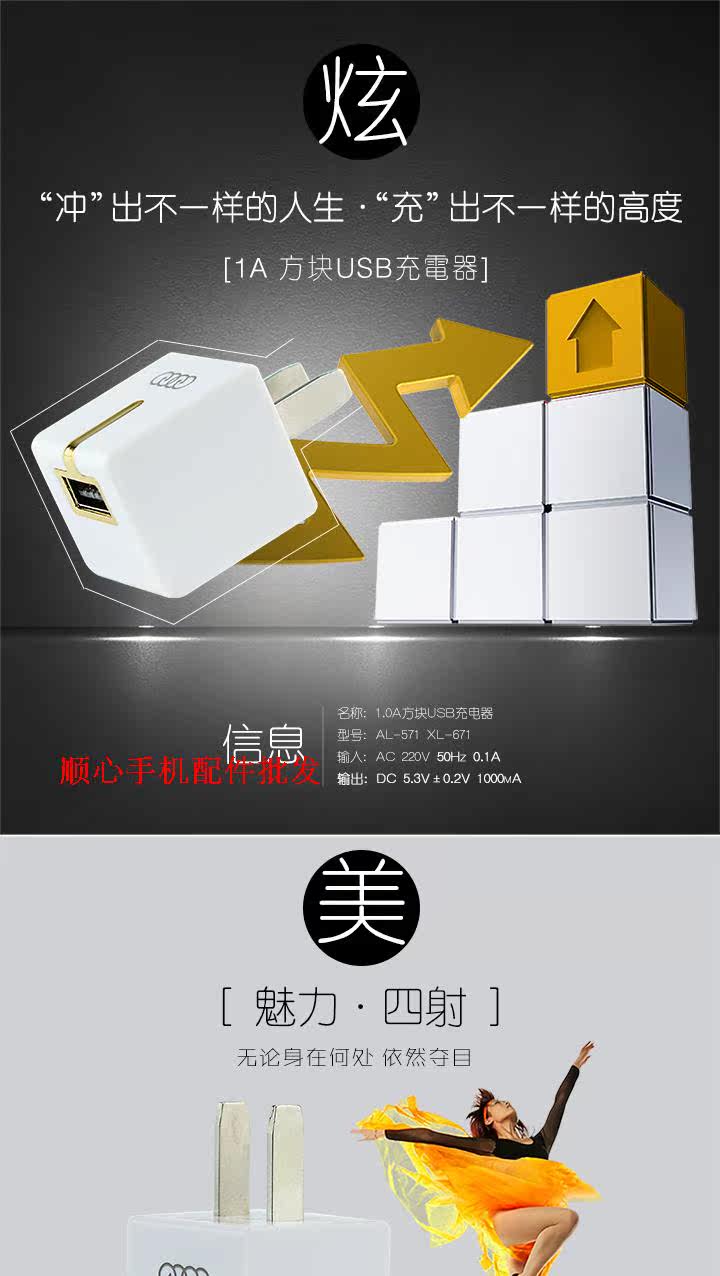 chargeur AOLEAKY - Ref 1296580 Image 4