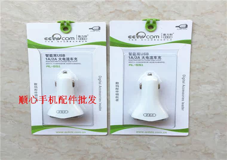 chargeur 2A - Ref 1292600 Image 33