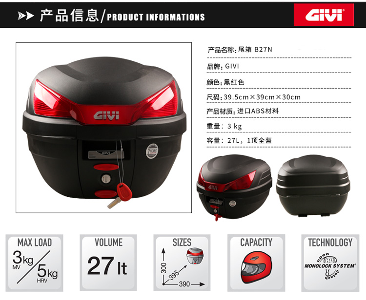 Ý thương hiệu GIVI B27N scooter bê xe điện phát hành nhanh chóng thân cây thân cây hộp hộp đựng đồ gắn xe máy