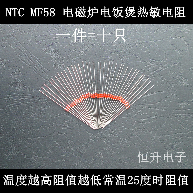 Induction cooker temperature sensor 5K10K15K20K50K100K200K500K Thermistor rice cooker temperature control