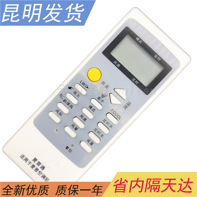 Sharp remote control of Kunming Sharp does not need to set the model directly