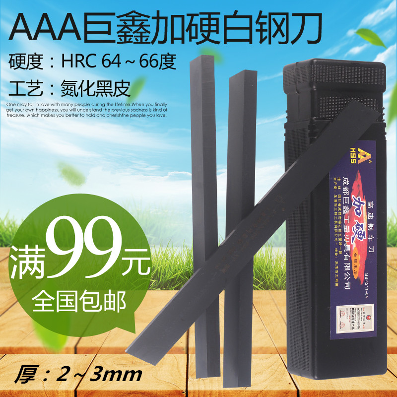 White Rigid Strip Knife Bar Ultra Hard High Speed Net 2mm White Steel Bar High Hardness White Steel Blade White Steel Blade Front Steel Knife Blank 200