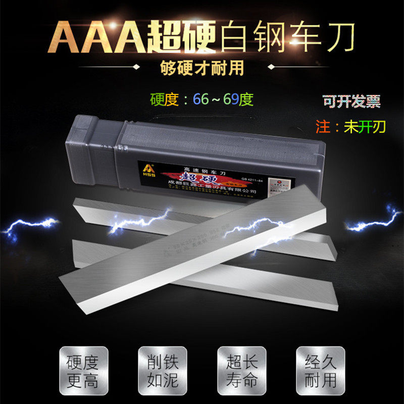 Giant Xin AAA Ultra White Steel Knife High Speed Mesh White Steel Bar 3mm White Rigid Strip Knife Strip Square Front Steel Knife Blank Strip