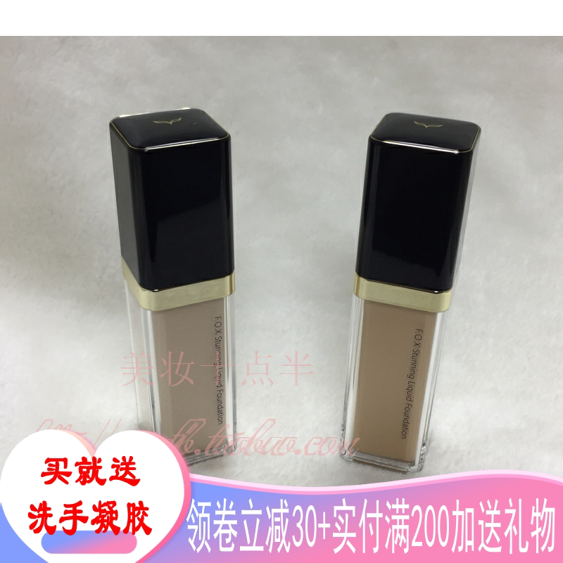The second half-price FOX Fu Kezi foundation milk SPF30 moisturizing foundation liquid f o x sunscreen