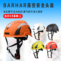 BARHAR Baha Baha caving outdoor mountaineering safety helmet water rope emergency rescue rock climbing helmet