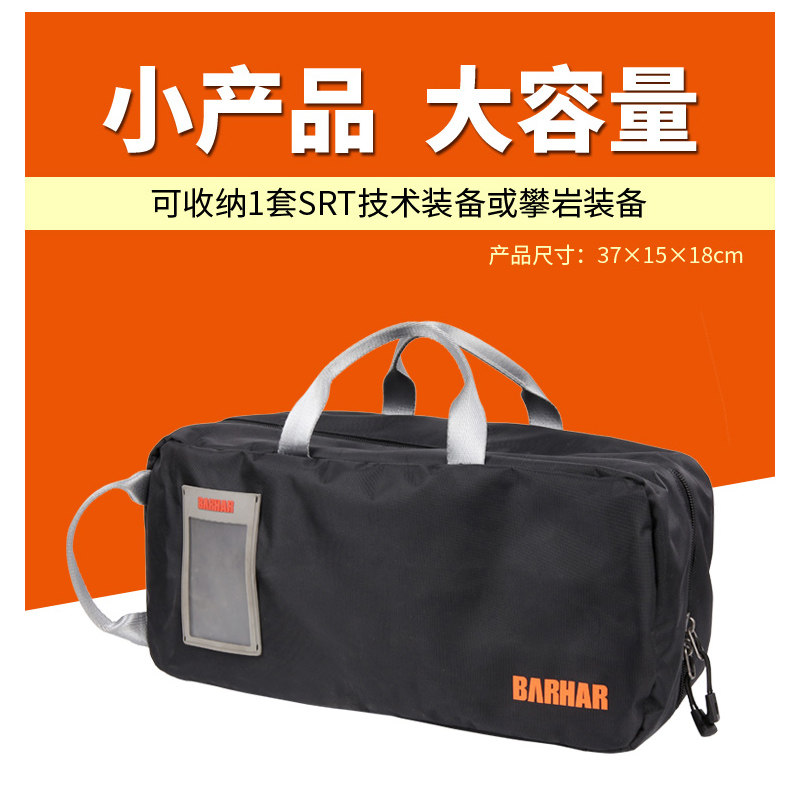 BARHAR bag storage bag Climbing SRT climbing equipment portable fast hanging bulk equipment bag bag