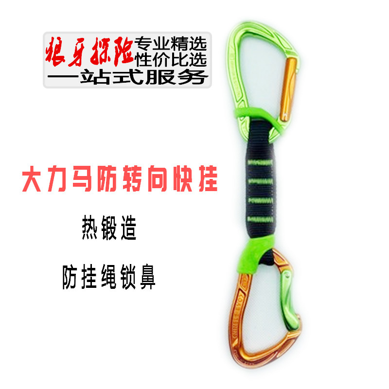CT Climbing Technology NIMBLE EVO vigorous horse anti-turn outdoor climbing rock climbing fast hanging