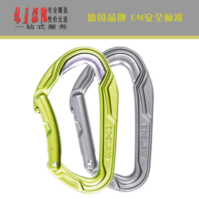 EDELRID Bulletproof Carabiner RappelLing Canyoning SRT Steel Lined Straight Curved Door Climbing Fast Hanging