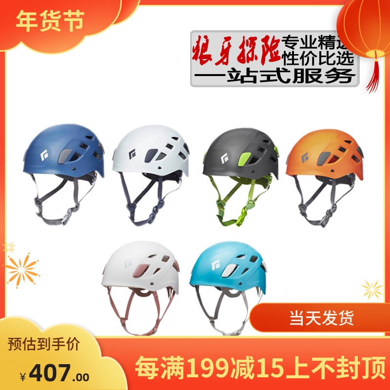 BD Black Diamond BlackDiamond Half Dome Downfall Cave Mountaineering Helmet Outdoor Rock Climbing Helmet