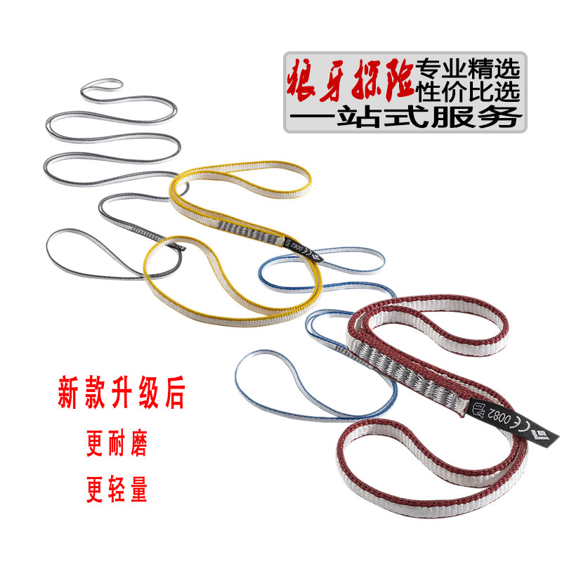BD Black Diamond Black Diamond Dynex 10mm Outdoor ultralight waterproof mechanism nylon flat with ring rope