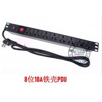 Network 19-inch cabinet 8-bit 10A iron shell special power adapter PDU socket strip