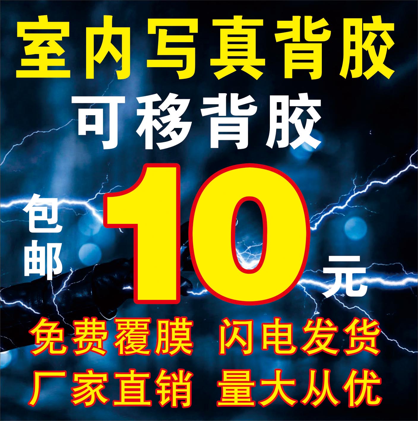 Adhesive indoor photo PP paper indoor and outdoor inkjet photo PP adhesive signboard sheet body inkjet photo customization