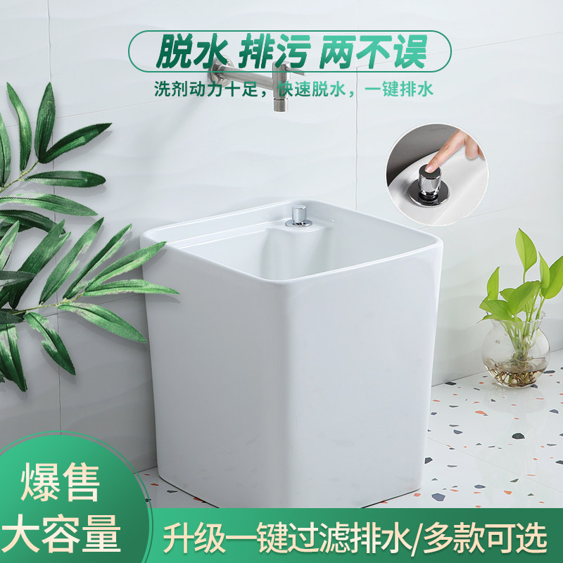Mop pool Home Kindergarten Colour floor Balcony Make-up Room Small ceramic pier mop pool Sub-tap with tap