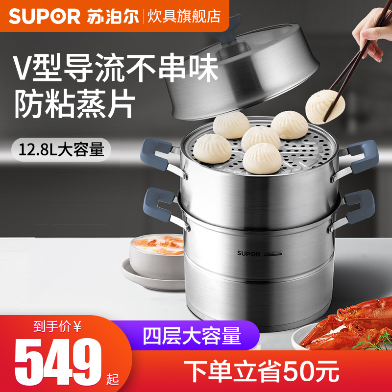 Supor steamer household 304 stainless steel large-capacity multi-purpose anti-scalding non-odor three-layer induction cooker universal