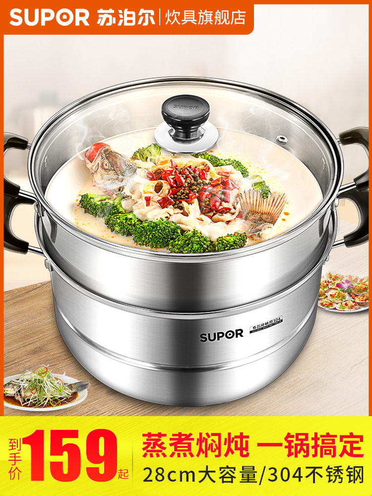 Supor steamer 304 stainless steel 28 large 1 two 2 more 3 three-layer thickened induction cooker household gas stove steamer small