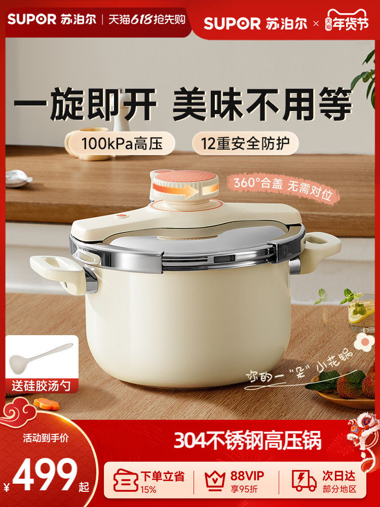 [Flagship Model] Supor Pressure Cooker, Small Household Stainless Steel Pressure Cooker, Compatible with Gas and Induction Cookers, Explosion-Proof