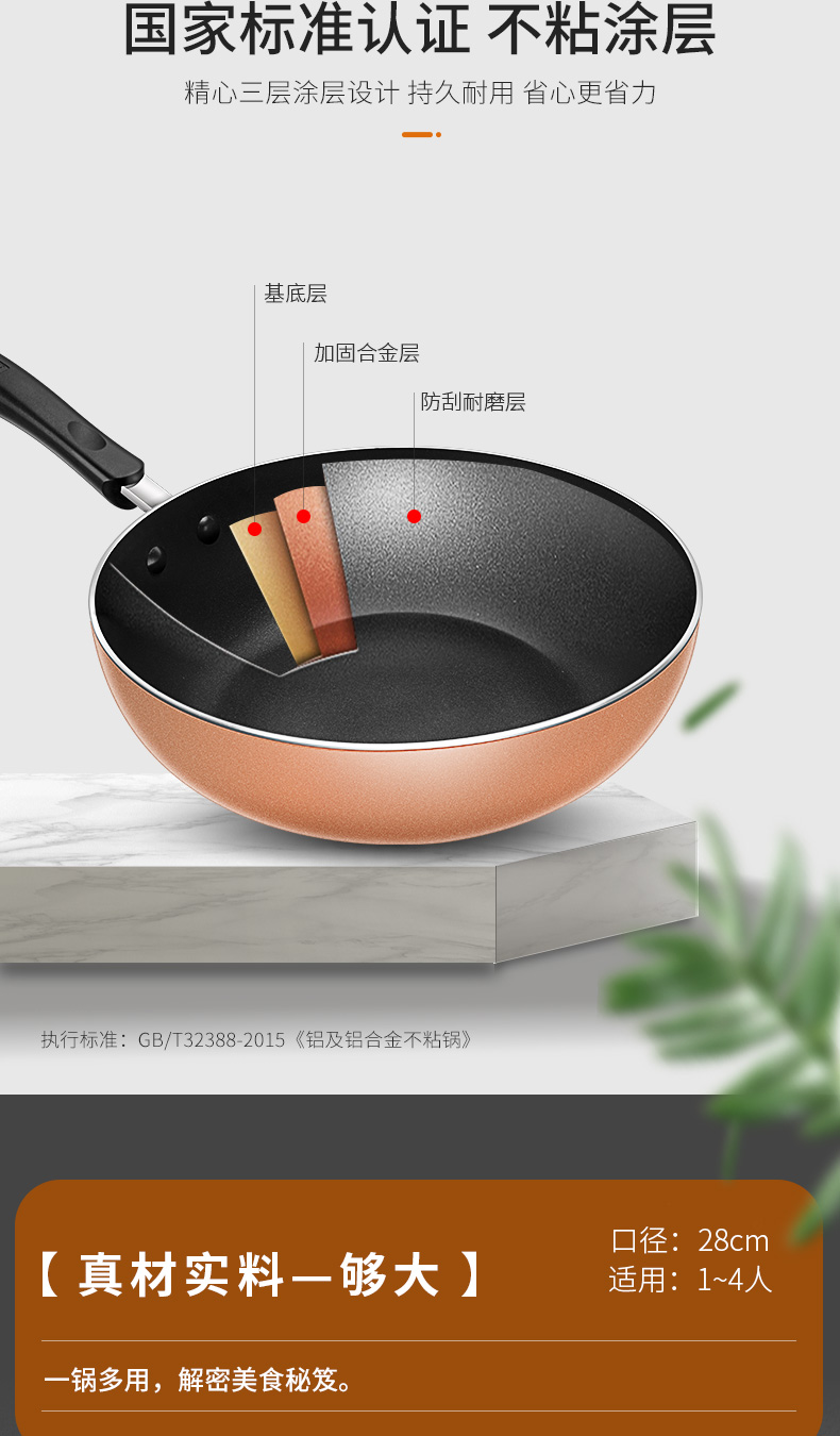 苏泊尔 不粘锅炒锅 28cm 图5