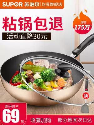Supor non-stick cooker Induction cooker Gas stove Suitable for multi-function wok Less fume pan Household wok