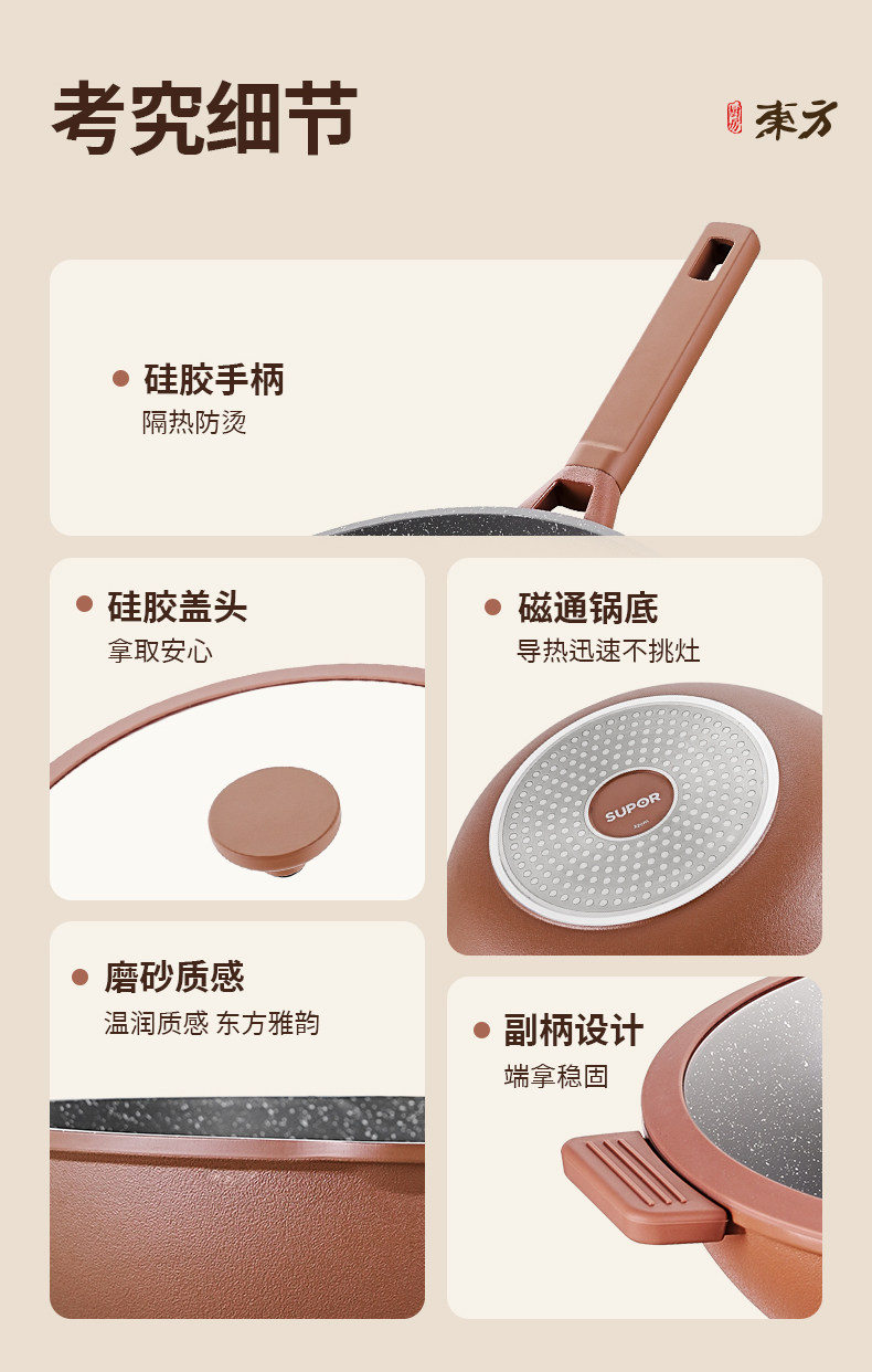 安享好物 安享B级炒锅-苏泊尔星星石 抗菌炒锅  
