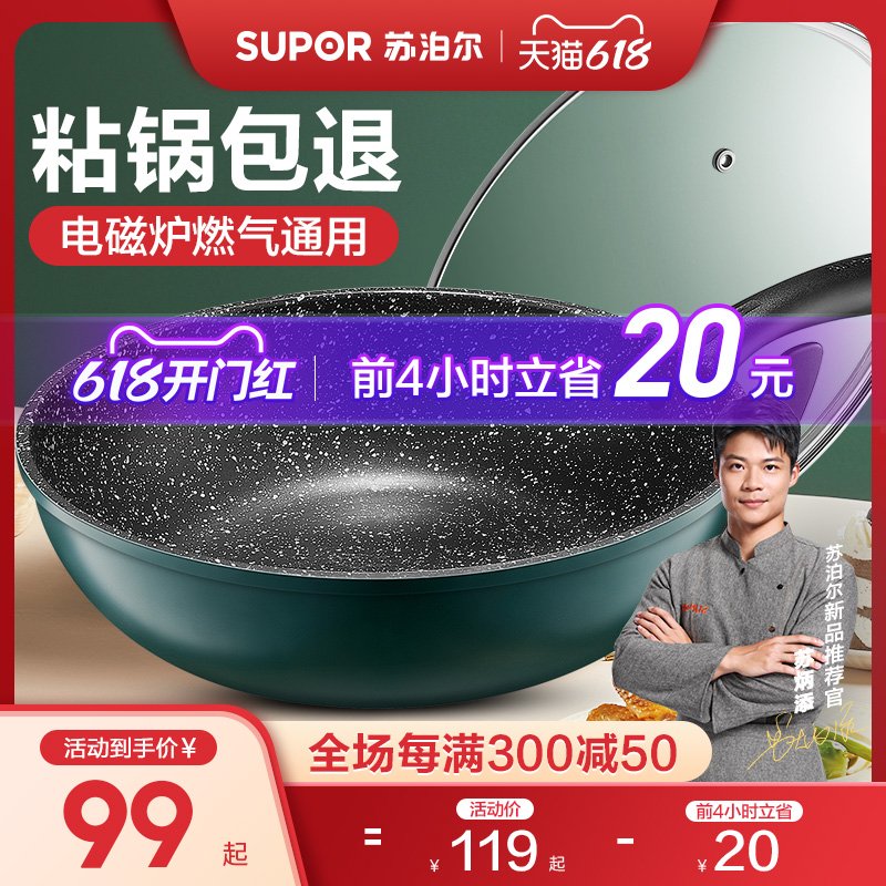 Supoire medical stone colour not stained with frying pan for domestic induction cookware gas gas cooker suitable for frying pan flat bottom pan