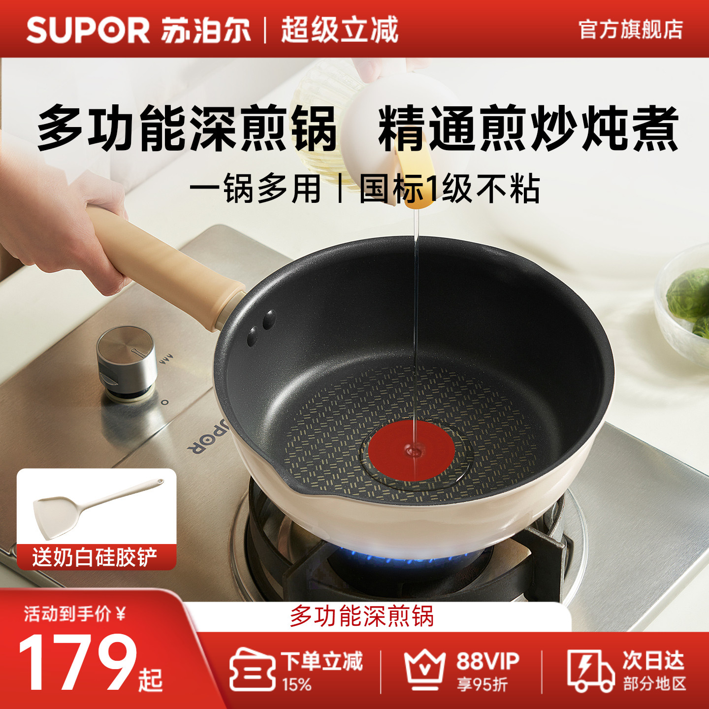 Supor 軽量 レッドドット ノンスティックフライパン 平底 深型フライパン 多機能 家庭用 ガス 電磁 ユニバーサル