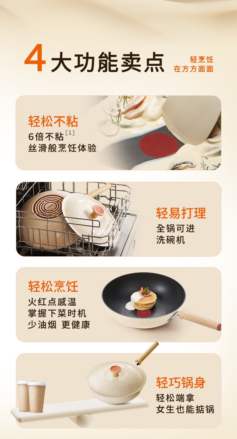 安享好物 安享B级炒锅-苏泊尔火红点煎炒锅 国标 