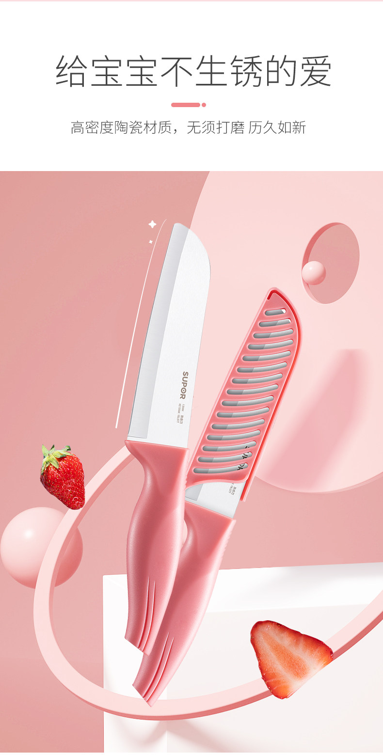 Supor Baby Ceramic News Set 0301_10.jpg