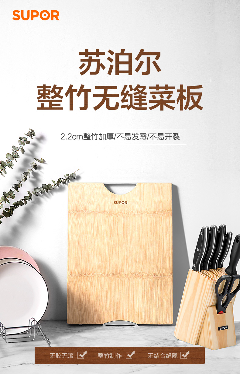 苏泊尔 6年优质楠竹 切菜板 抗菌防霉不掉屑 图1