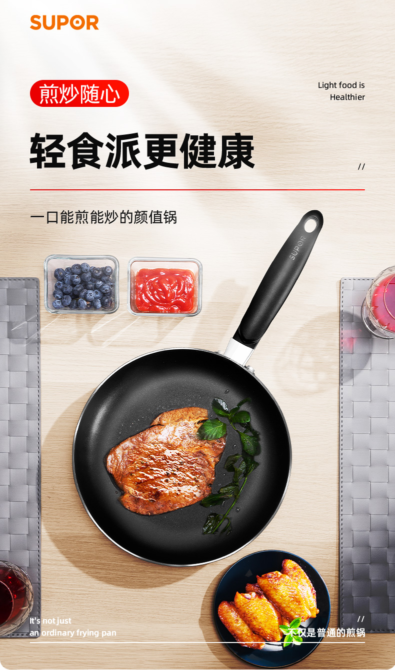SUPOR 苏泊尔 平底煎锅 24cm 图1