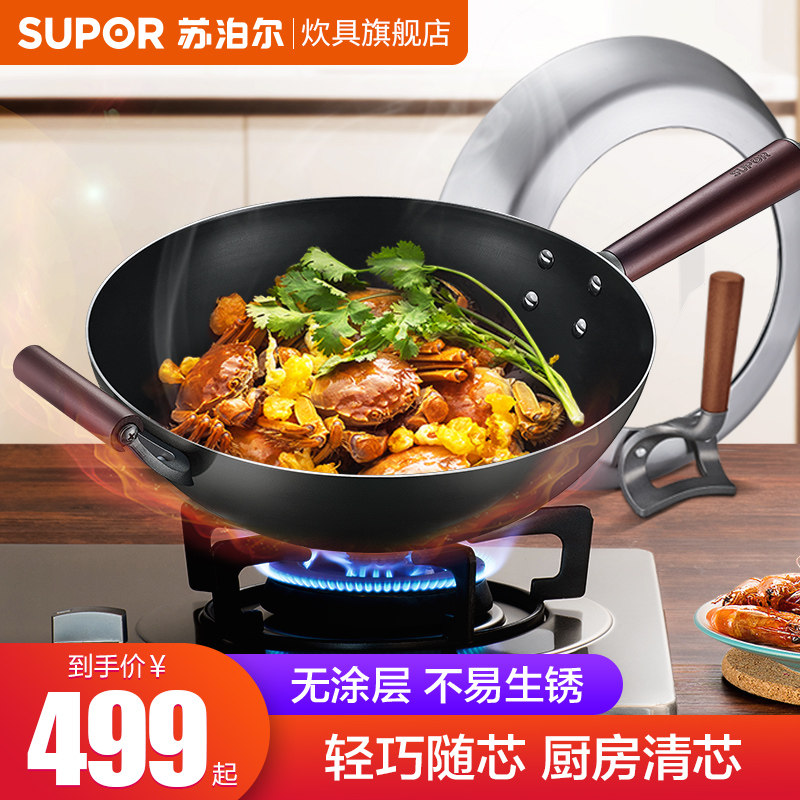 Supoir core iron domestic iron pan frying pan old without coating rustless and less oil smoke cast-iron frying pan gas stove