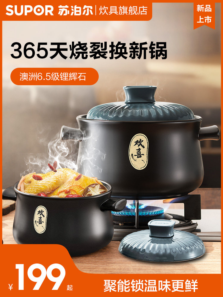 Supor casserole stew pot Household gas ceramic soup stone pot Casserole gas stove special high temperature resistant clay pot rice