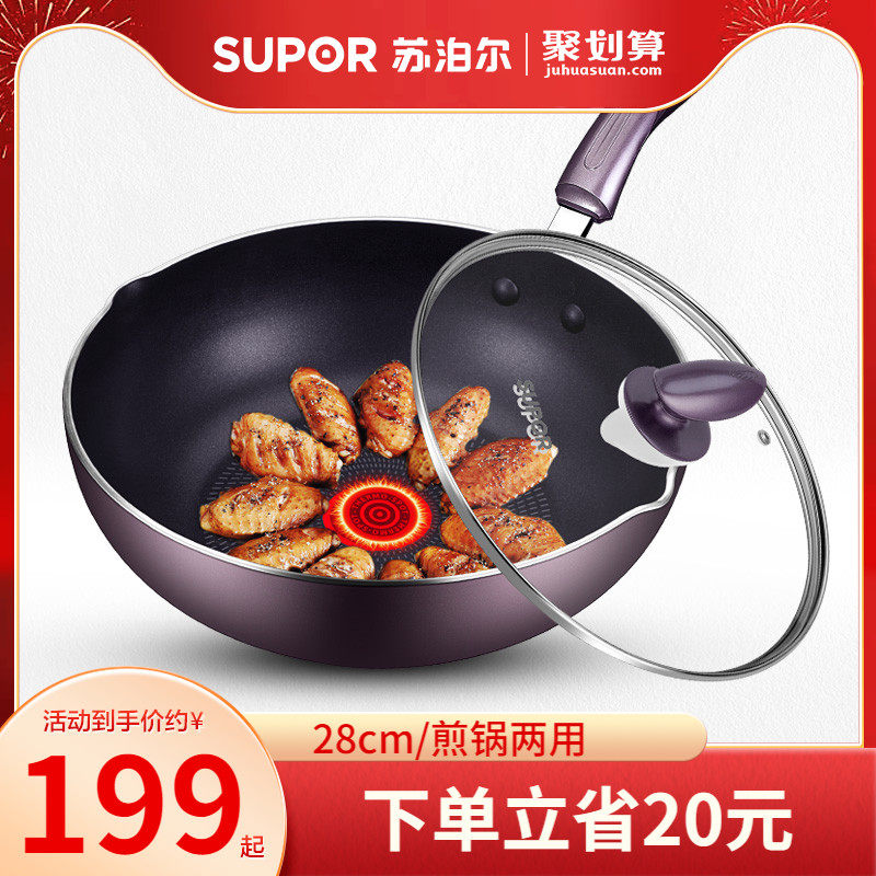 Supal official fire red point near oil - free non - stick boiler fried boiler household fried cooker general purpose
