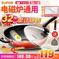 Supor gần không có khói chống dính chảo chảo cảm ứng bếp gas không khói nồi nhà chảo chảo chống dính nồi hấp