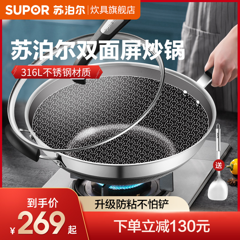Supor stainless steel wok Household near fume-free non-stick pan Induction cooker gas stove special flat-bottomed wok