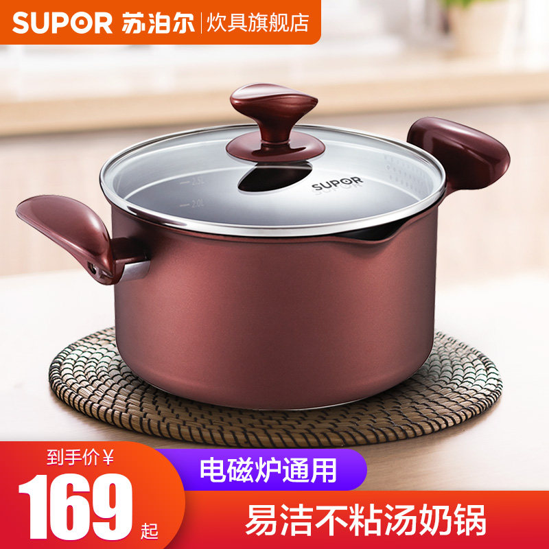Supor non-stick soup pot stew pot gas induction cooker small cooking pot 20cm household double ear ramen pot small soup milk pot