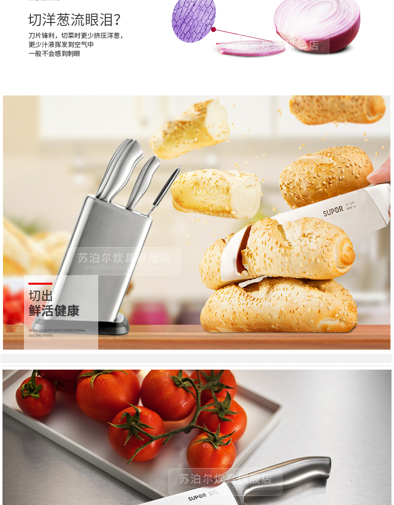 Bộ dụng cụ nhà bếp Supor bộ dụng cụ nhà bếp dao trái cây dao đầy đủ bảy bộ công cụ kết hợp chảo inox