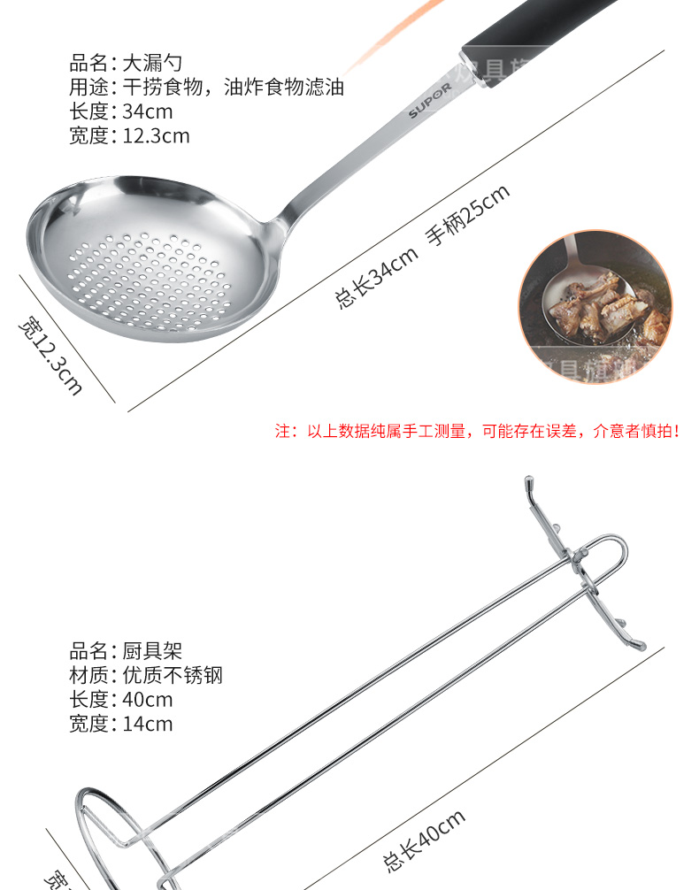 Supor Sh xẻ Set Set Đồ nấu nướng Thép không gỉ Nấu ăn Xẻng Nhà bếp Đồ dùng Trung Quốc Xẻng súp Muỗng chảo chống dính bếp từ