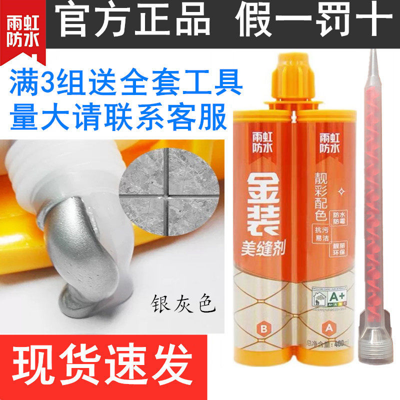 Rainbow Gold Dress Beauty Stitches Tile Ground Floor Heating Kitchen Make-up Room Home Crossdresser Waterproof Oriental Rainbow