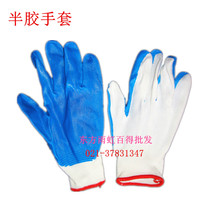 (Semi-rubber gloves) Nitrile gloves painting gloves work gloves protective gloves moisture-resistant and oil-resistant