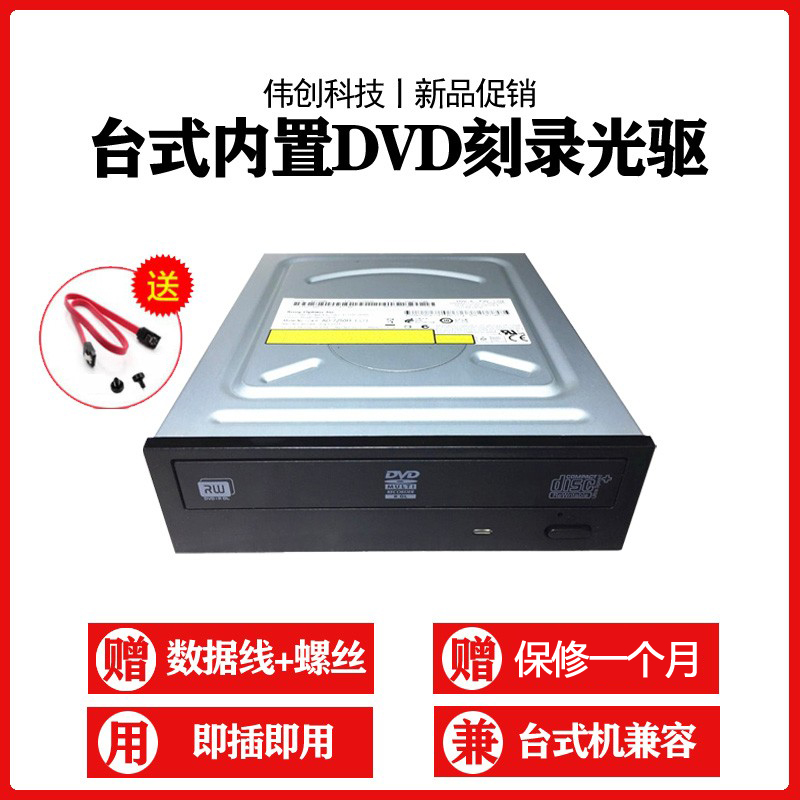 Original disassembly and burning optical drive DVD-RW burning SATA serial port learning optical drive desktop built-in desktop optical drive