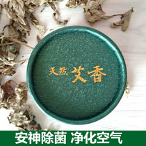 Three-year-old Chan Chi-ai incense plate incense Indoor air purification Toilet odor aroma for Buddha Zen incense Antibacterial mosquito repellent