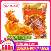 Dezhou Hongshan grilled chicken 600g Qingyun specialty famous spiced boneless cooked food Ready-to-eat vacuum whole Shangtang grilled chicken