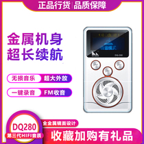  Daoqin DQ280 Ultra-long standby 8G metal running sports walkman MP3 player FM with external playback