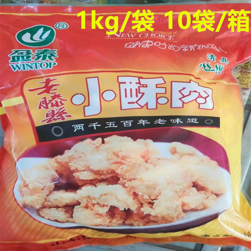 Yingtai Laoteng County Small Crispy Chicken Breast Made Frozen Fried Hot Pot Milk Tea Shop Snacks 1kg * 10 Boxes