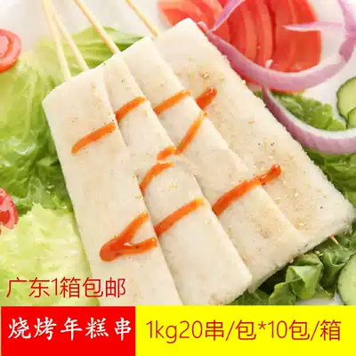 Barbecue crispy rice cake skewers Fried Korean iron plate rice cake strips 1kg20 pieces FCL 10 packs 200 pieces Guangdong