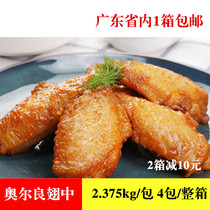 Cured chicken wings in Jiayand LeOrleans wings 2375 kg A pack of about 48 Microwave fried Barbecue Snack