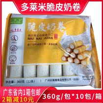 Dolly Rice Crisp Milk Rolls Cisd Fried Milk Frozen Semi-finished Products Commercial Fried Milk Hotel Fried Refreshments Snack