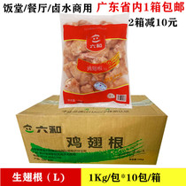 VI and chicken wings L Number of fresh frozen raw wings Chicken Calf Small Chicken Legs 10 Packs A Box 10kg 10kg About 150