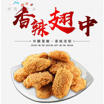 Great Aroma Spicy Wings Wrap Pink Chicken Wings Quick Restaurant Fried Frozen Snack 1Kg25 10 Bauer Box RMB465